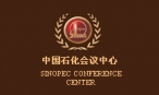 滨州中石化会议中心度假村