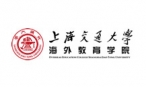 亳州上海交通大学国际教育学院留学生公寓